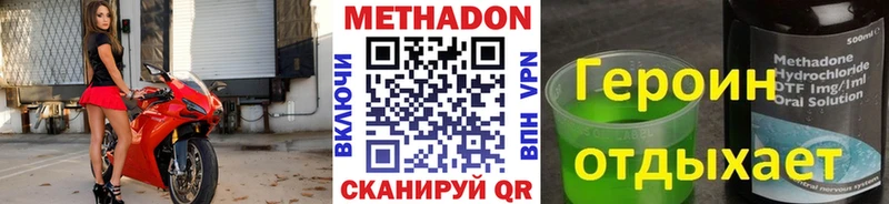 Метадон VHQ  Электросталь 