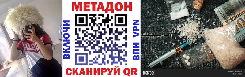 Метадон methadone Электросталь