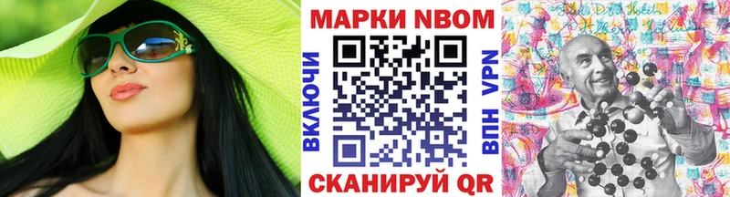 Наркотические марки 1500мкг  Электросталь 